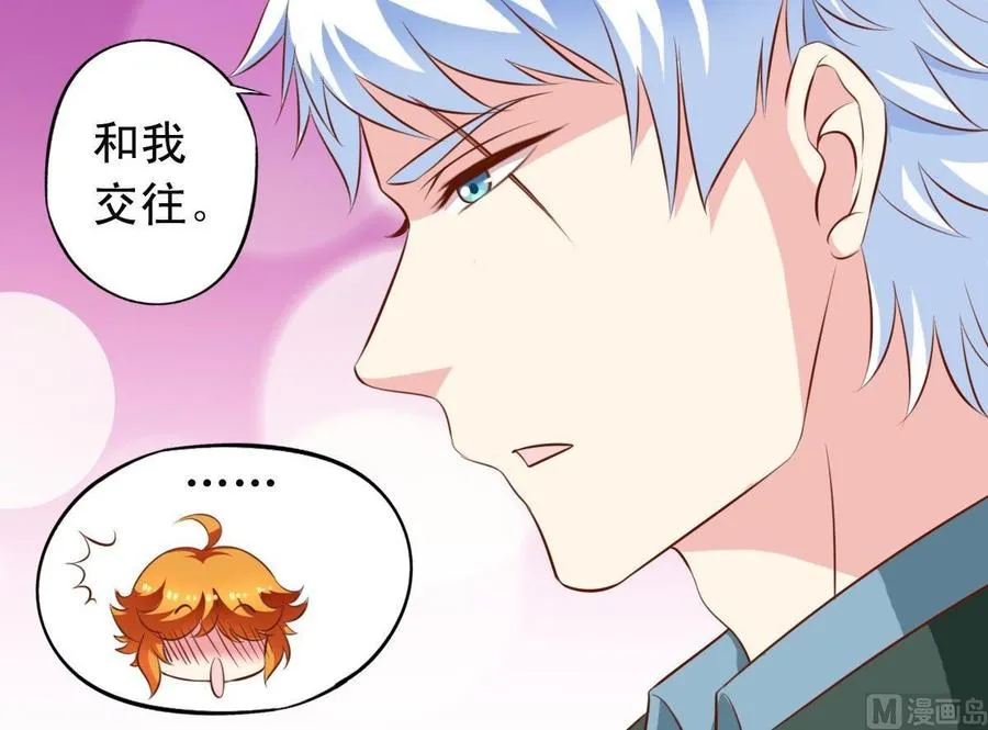 番外17 求交往 第12页