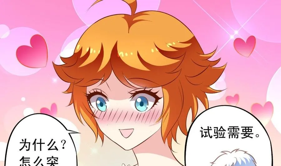 番外17 求交往 第13页