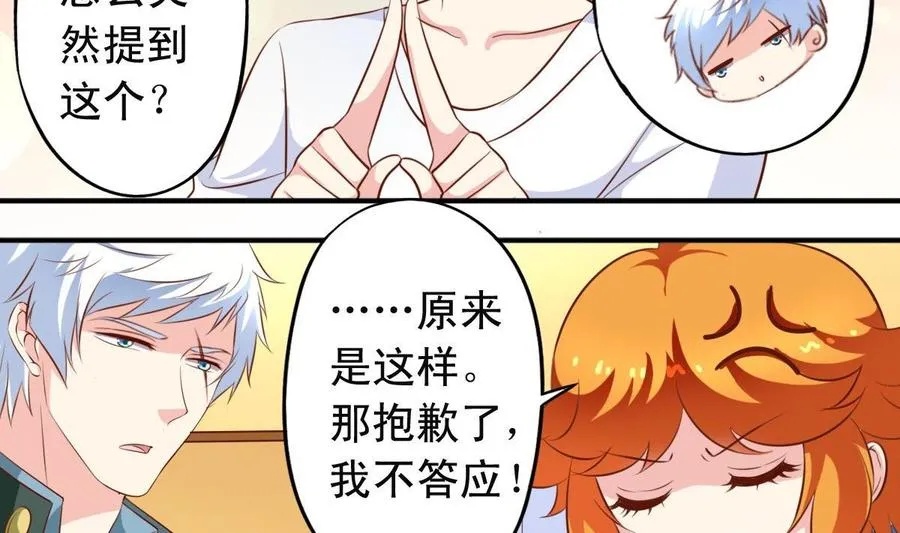 番外17 求交往 第14页