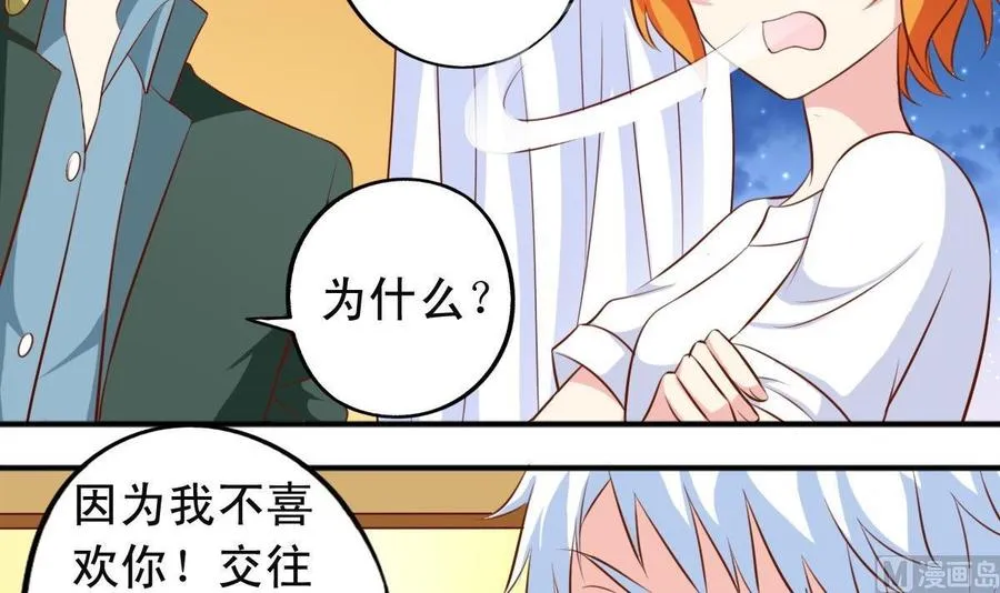 番外17 求交往 第15页