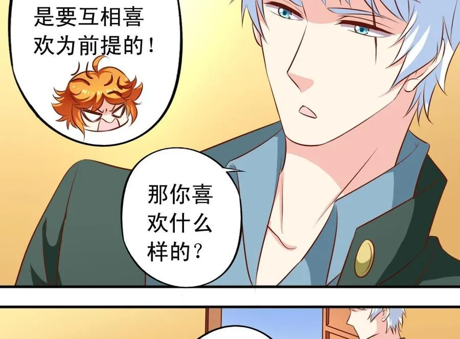 番外17 求交往 第16页