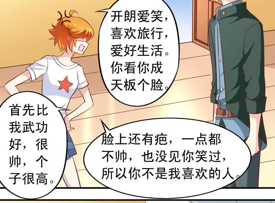 番外17 求交往 第17页
