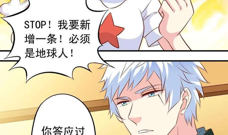 番外17 求交往 第20页