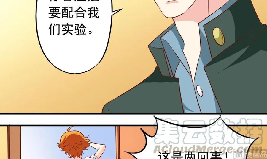 番外17 求交往 第21页