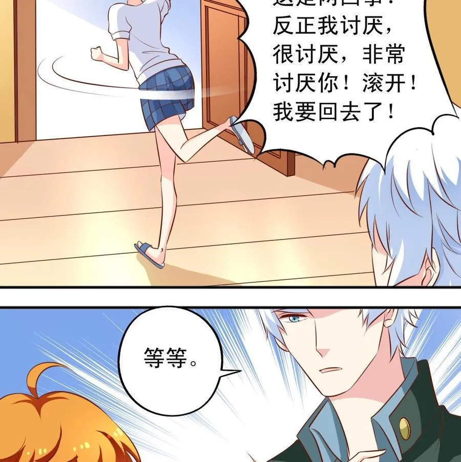 番外17 求交往 第22页