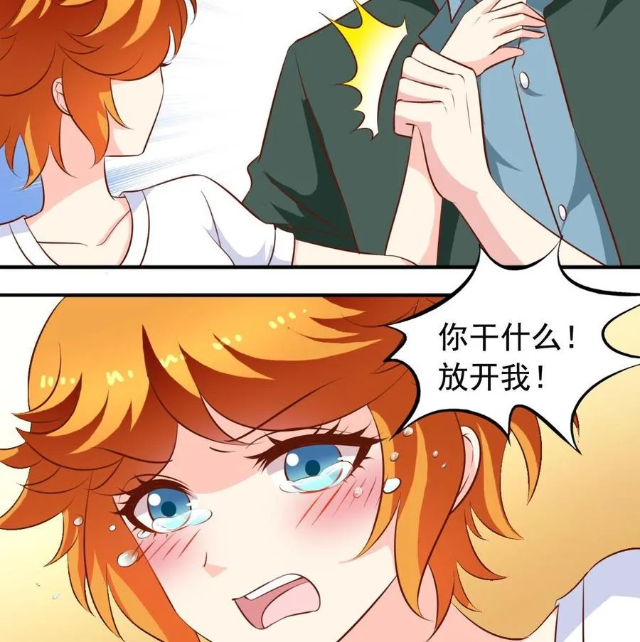 番外17 求交往 第23页