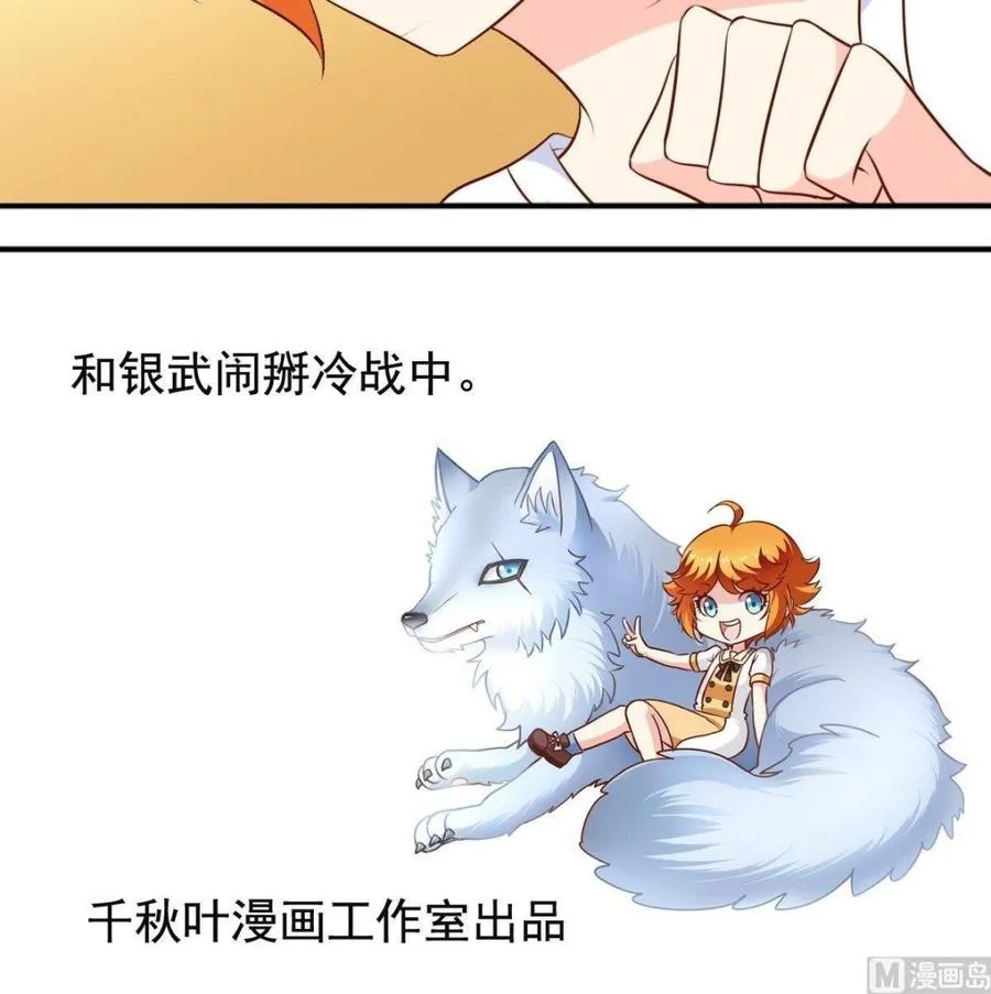 番外17 求交往 第24页