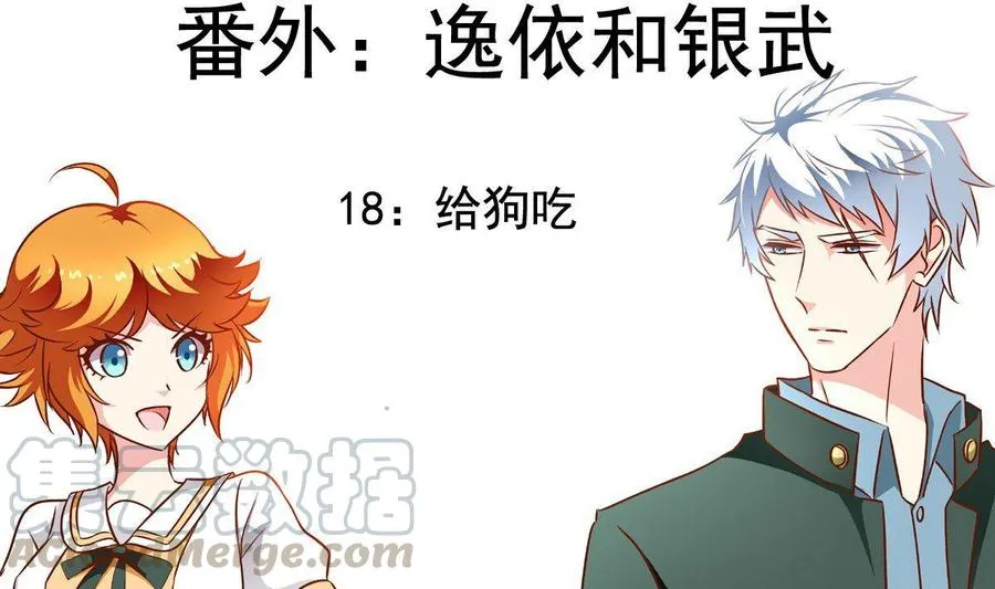 番外18 给狗吃 第1页