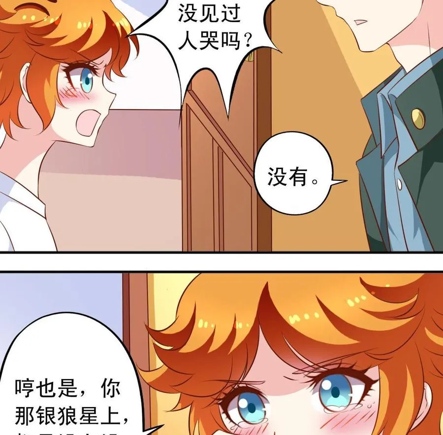 番外18 给狗吃 第4页