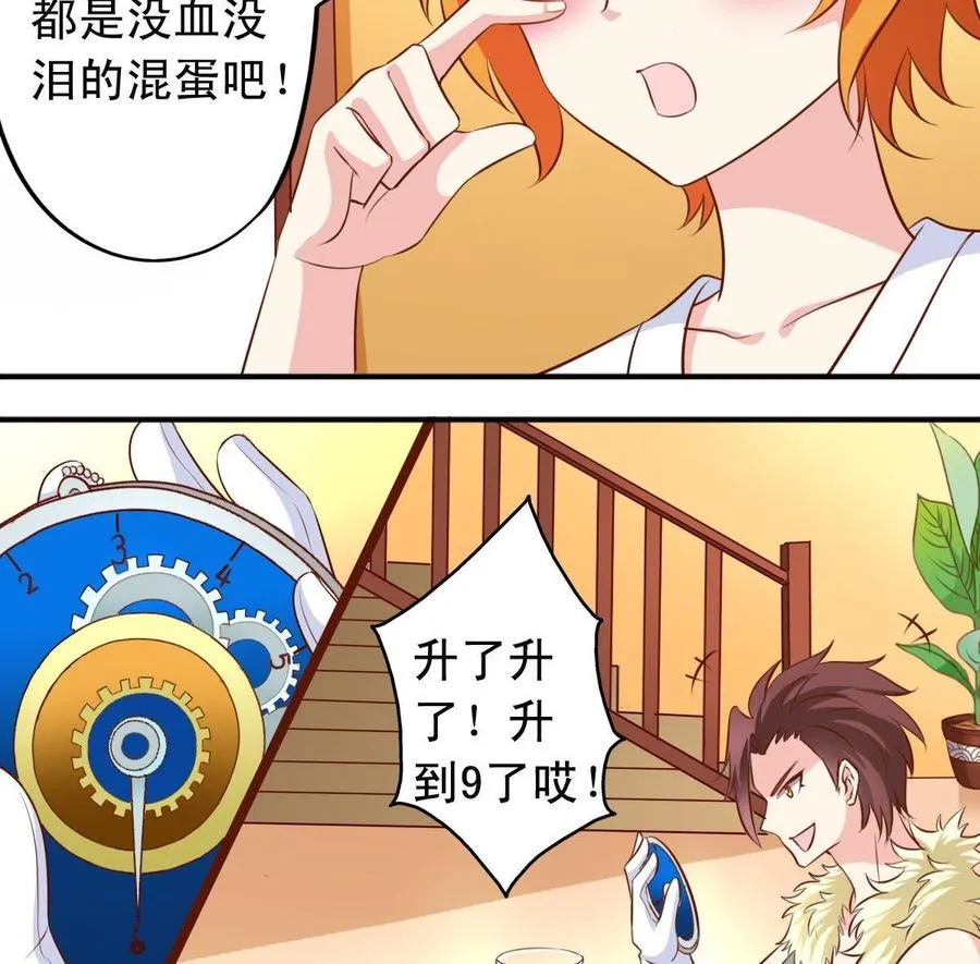 番外18 给狗吃 第5页