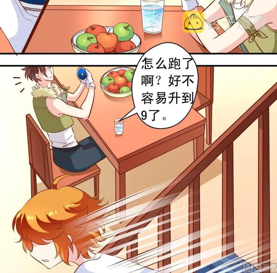 番外18 给狗吃 第6页