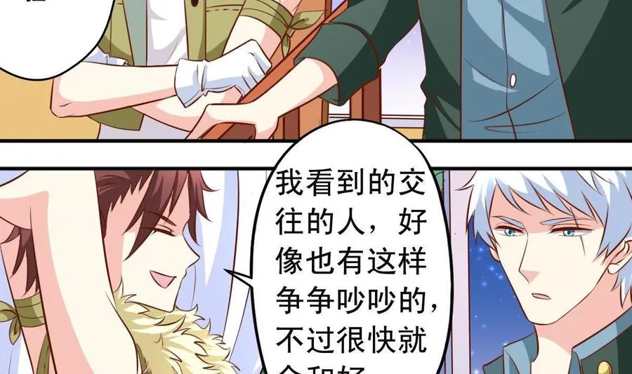 番外18 给狗吃 第8页