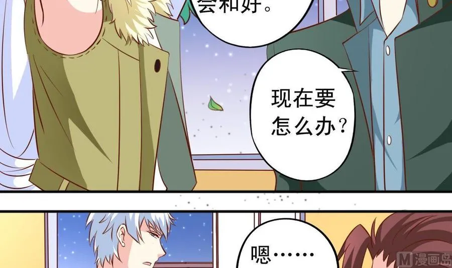 番外18 给狗吃 第9页