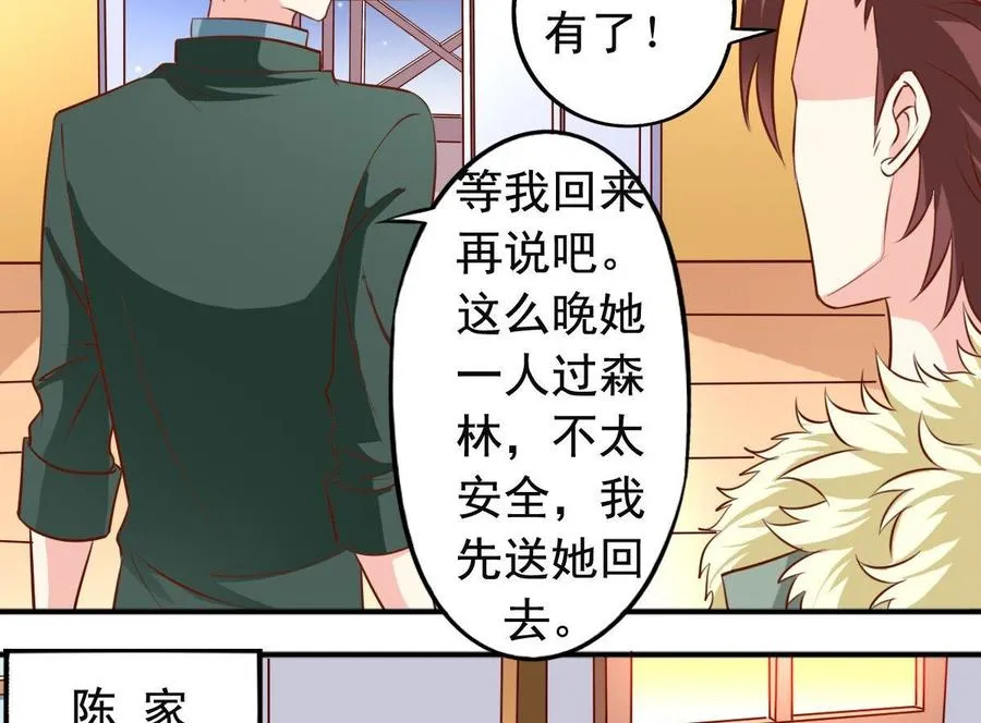 番外18 给狗吃 第10页