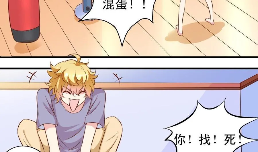 番外18 给狗吃 第14页