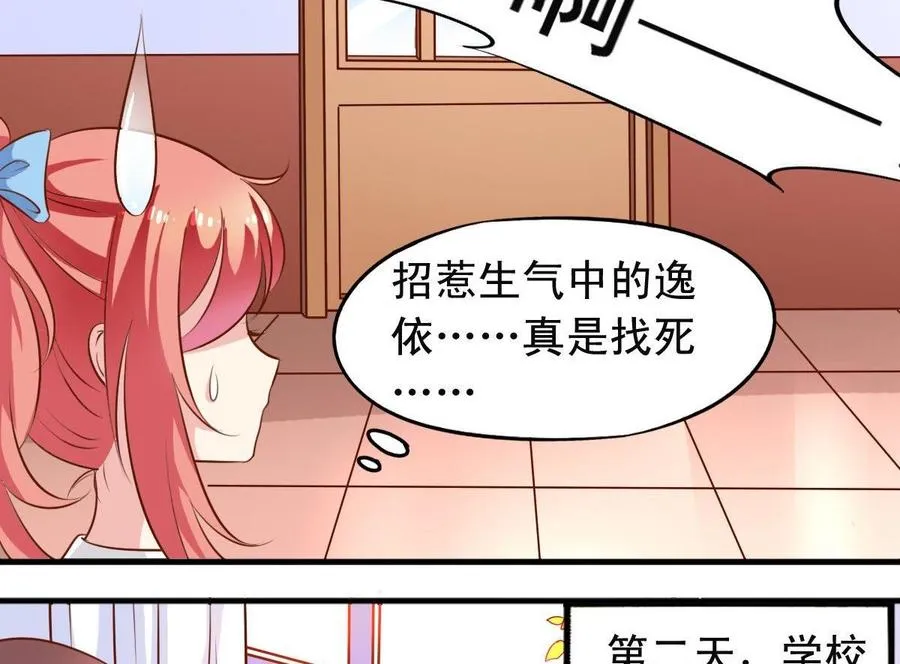 番外18 给狗吃 第16页