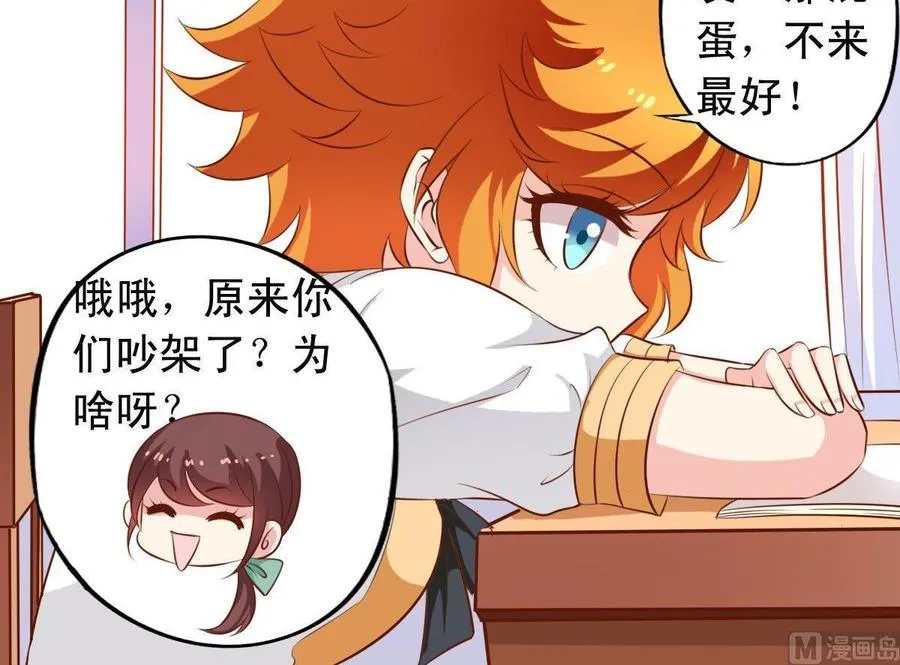 番外18 给狗吃 第18页