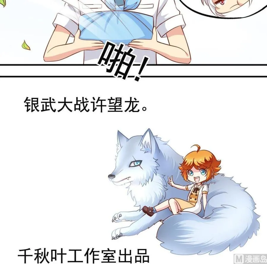 番外18 给狗吃 第24页