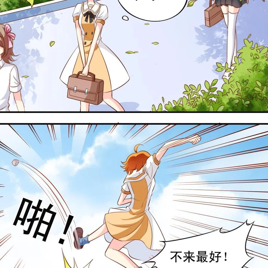 番外19 滑旱冰 第5页