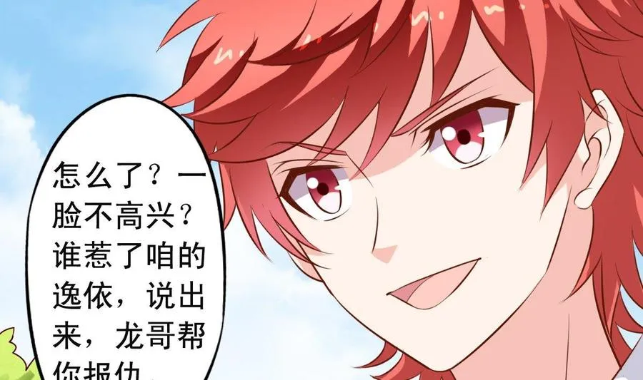 番外19 滑旱冰 第7页