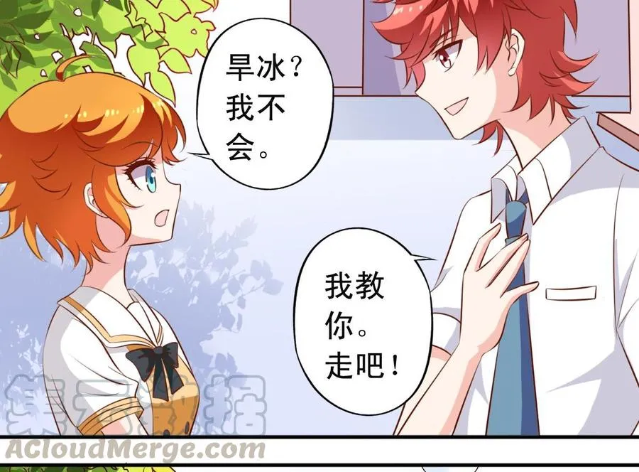 番外19 滑旱冰 第11页