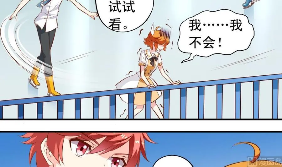 番外19 滑旱冰 第15页