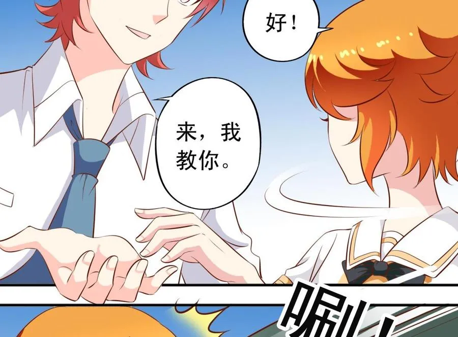 番外19 滑旱冰 第16页