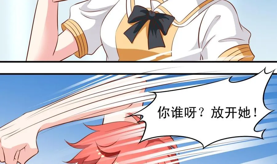 番外19 滑旱冰 第20页