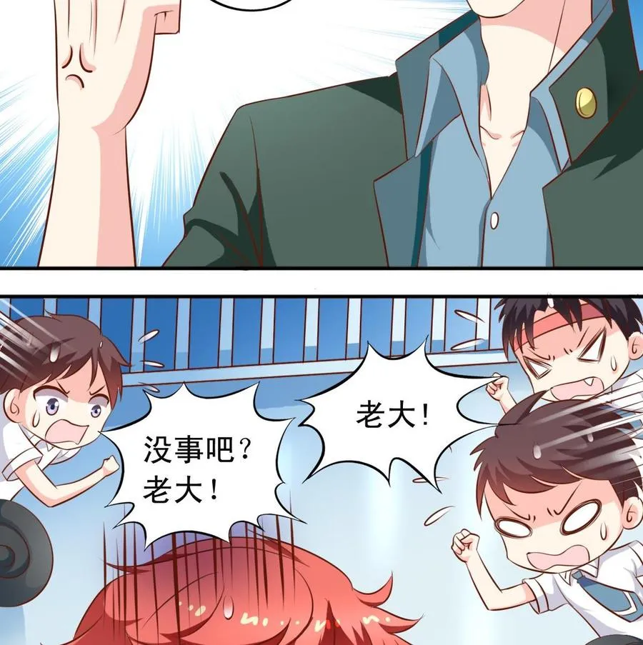 番外19 滑旱冰 第23页