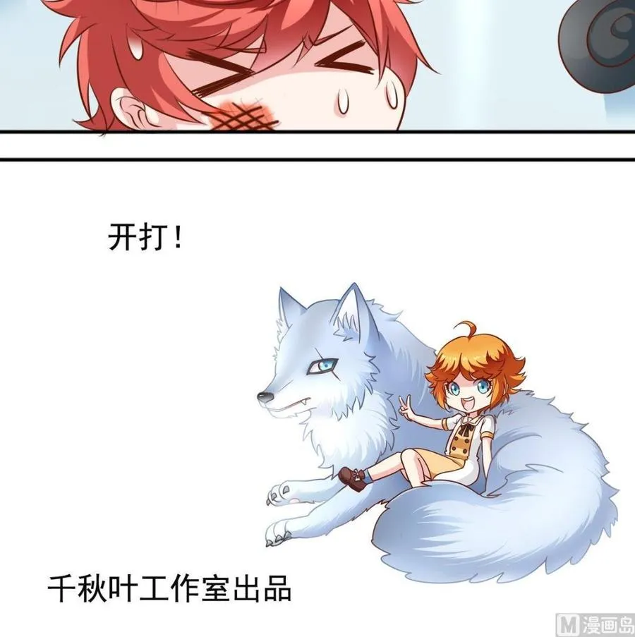 番外19 滑旱冰 第24页