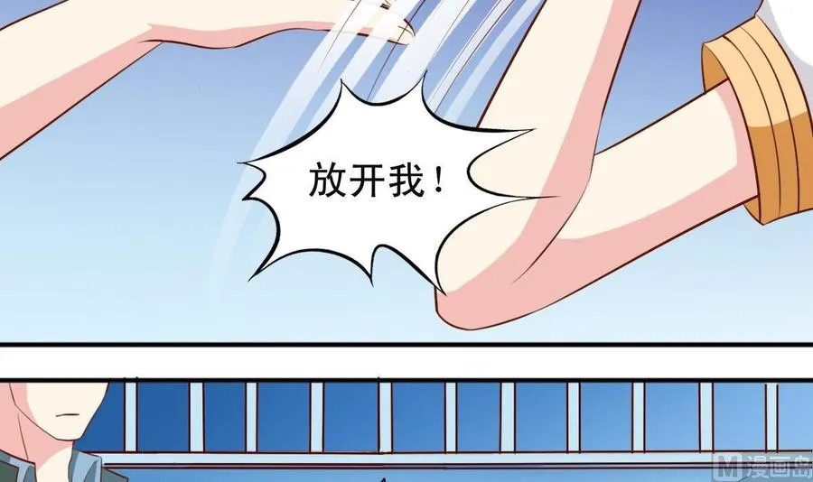 番外20 扛走 第3页