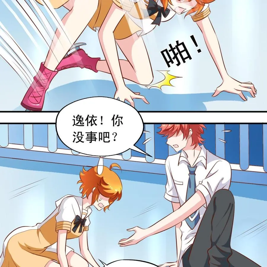 番外20 扛走 第5页