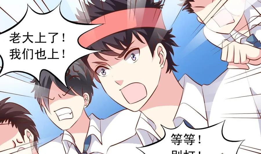 番外20 扛走 第7页