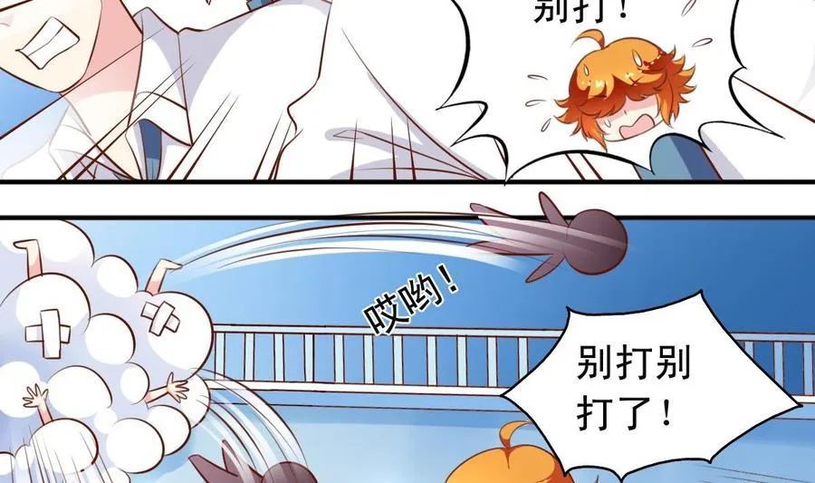 番外20 扛走 第8页