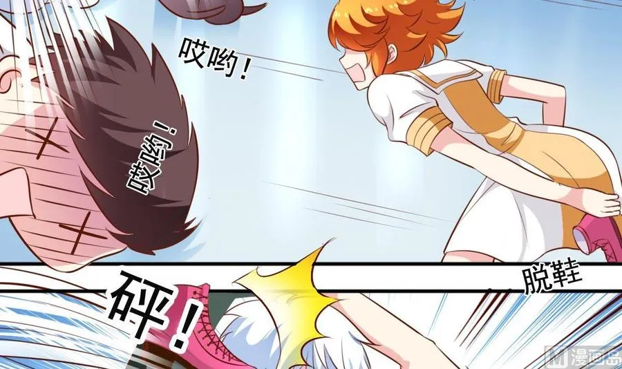 番外20 扛走 第9页
