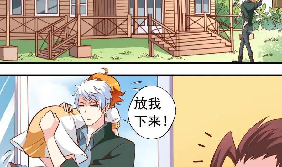 番外20 扛走 第14页