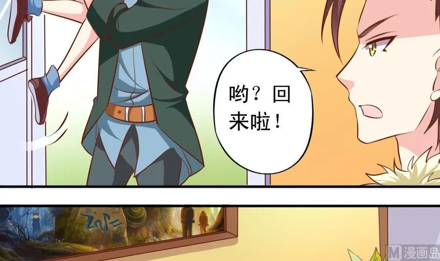 番外20 扛走 第15页