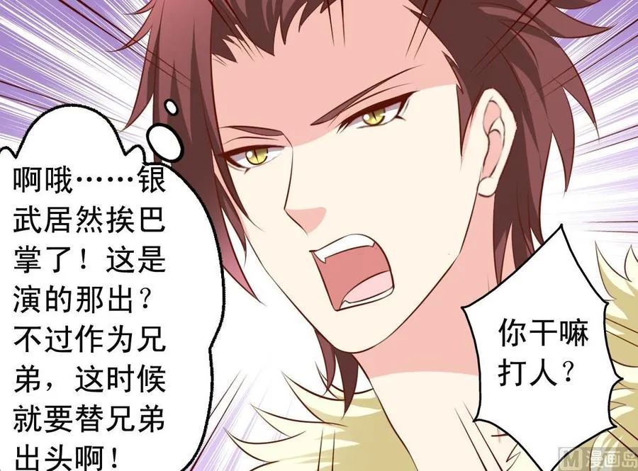 番外20 扛走 第18页