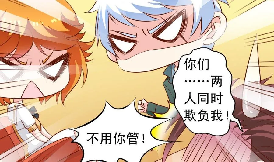 番外20 扛走 第19页