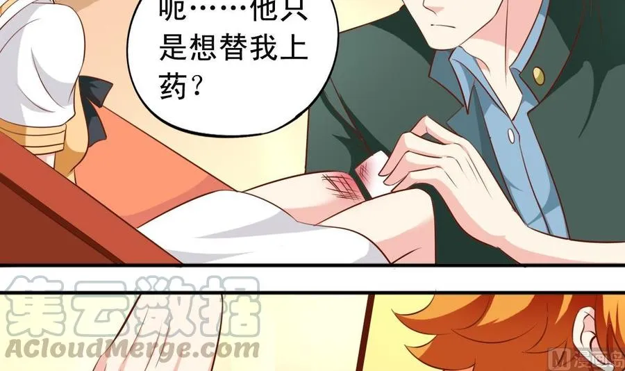 番外20 扛走 第21页