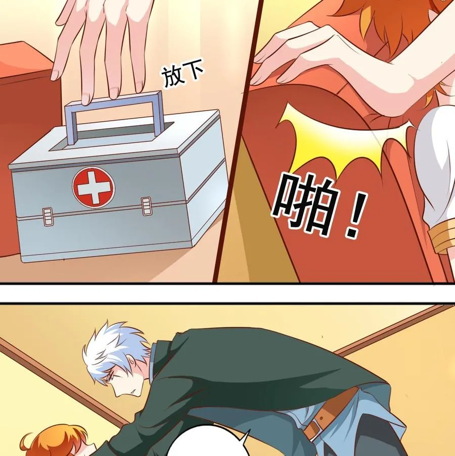 番外20 扛走 第22页