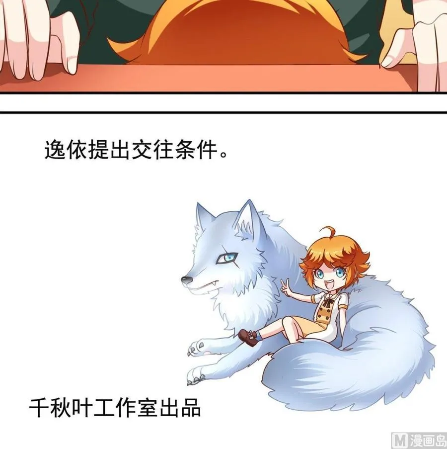 番外20 扛走 第24页