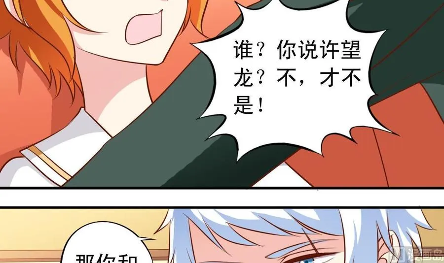 番外21 交往条件 第3页