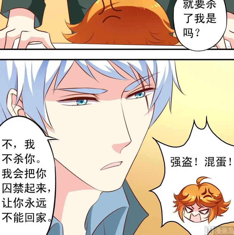 番外21 交往条件 第6页