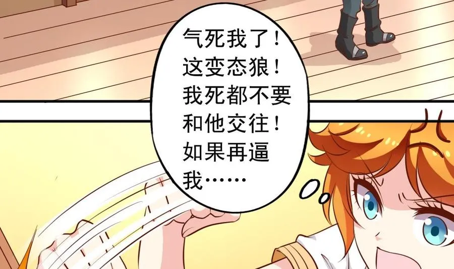 番外21 交往条件 第8页
