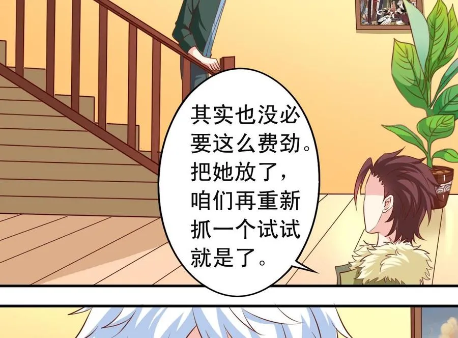 番外21 交往条件 第10页