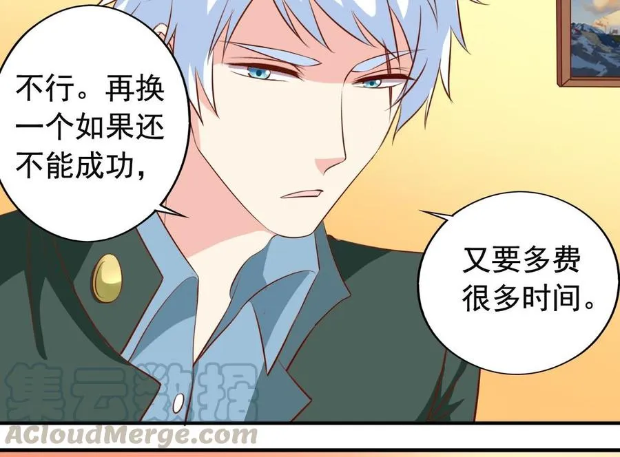 番外21 交往条件 第11页
