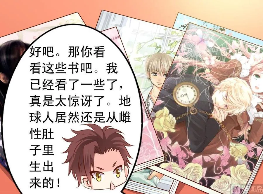 番外21 交往条件 第12页
