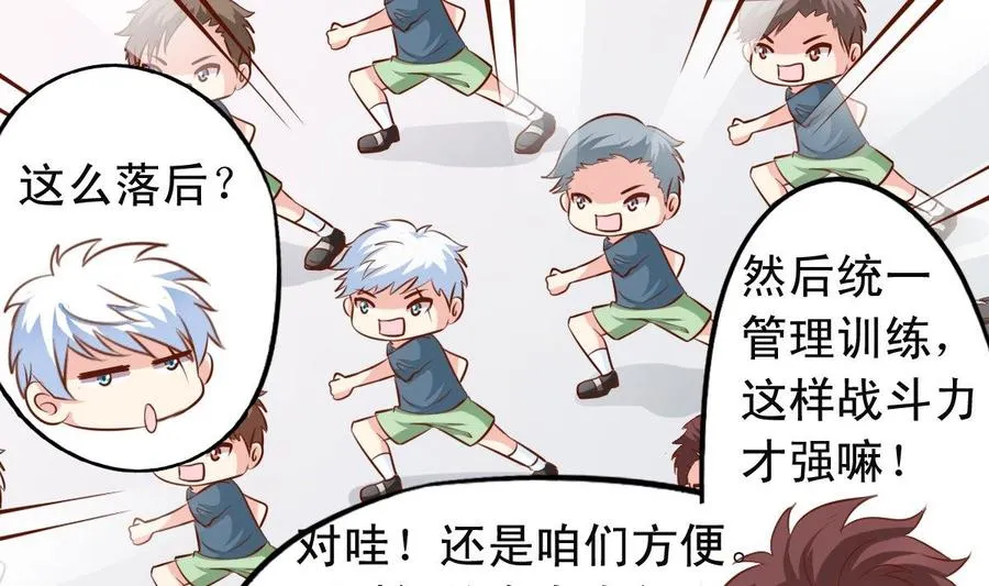 番外21 交往条件 第13页