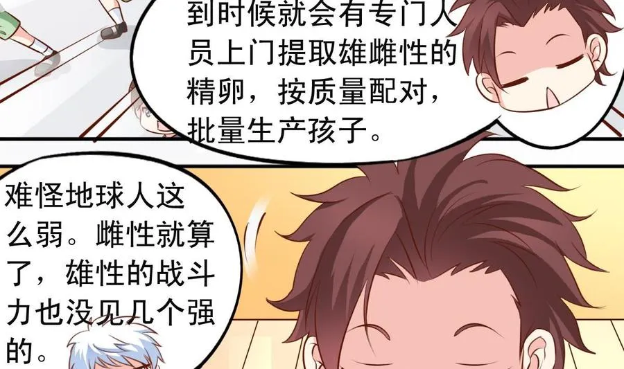 番外21 交往条件 第14页